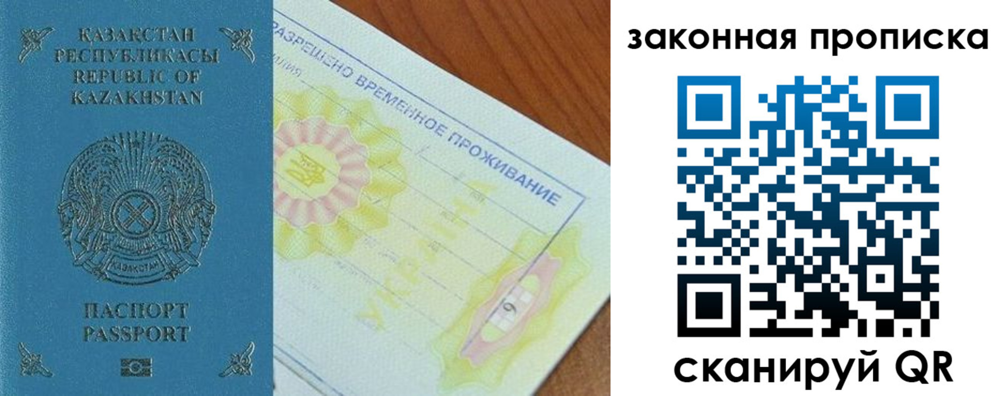 временная регистрация поиск в Абинске