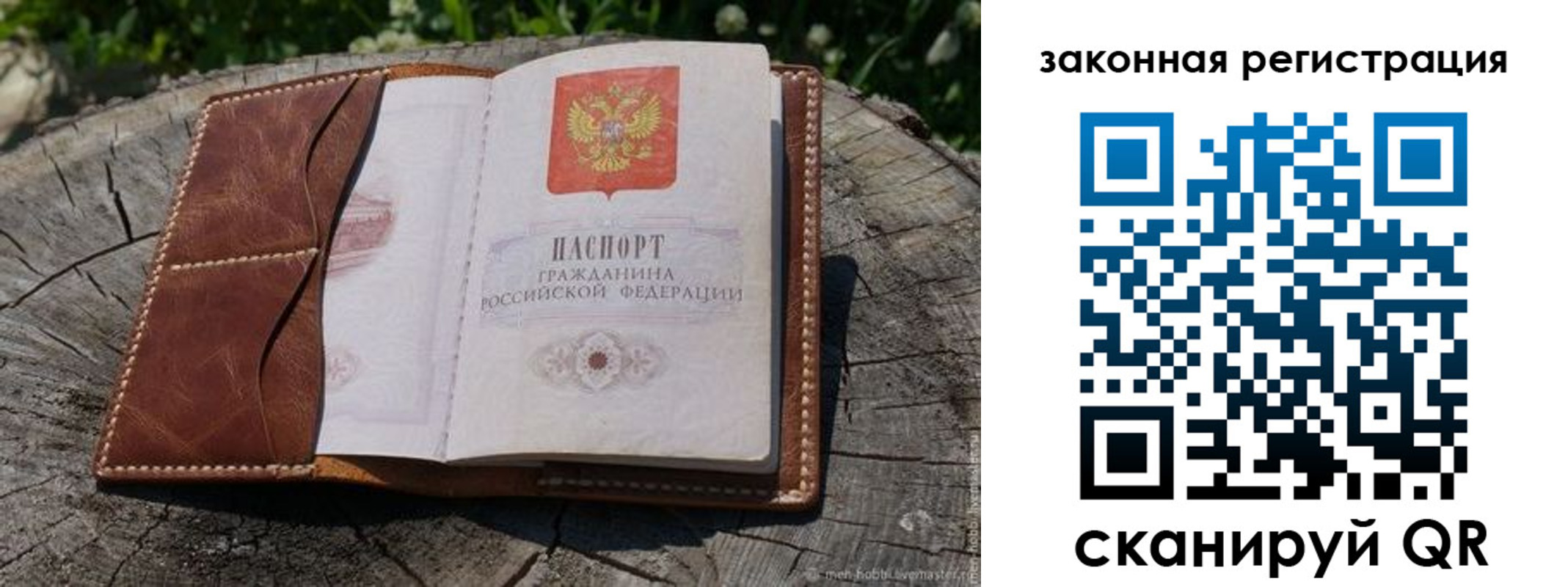 временная регистрация надежно в Абинске