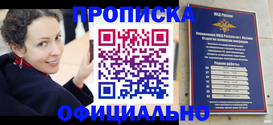 миграционный учет в Абинске