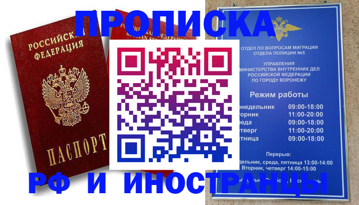 пропишу в квартире в Абинске